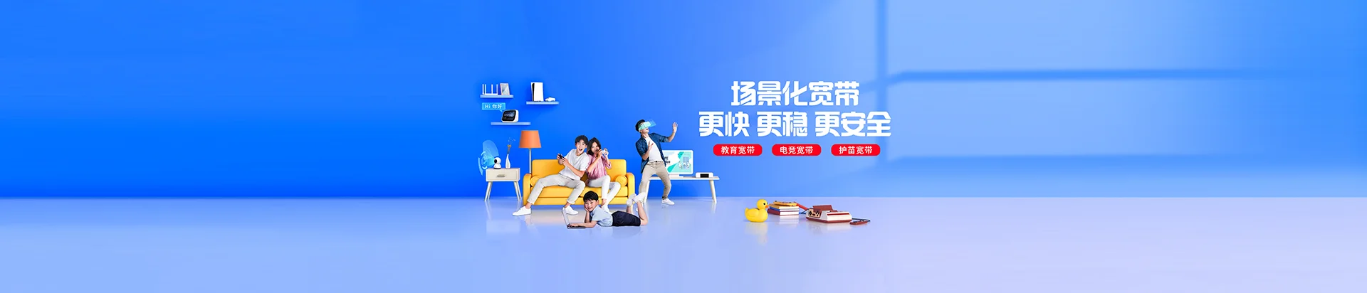 古县移动宽带