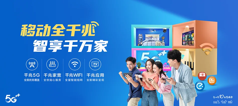 中国移动古县移动宽带